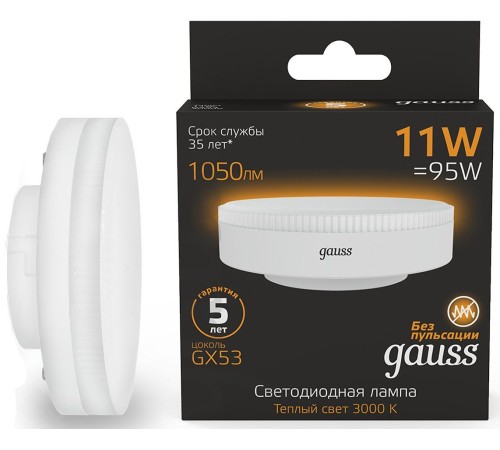 Лампа светодиодная Gauss 108008111 11Вт цок.:GX53 таблетка 220B 3000K св.свеч.бел.теп. (упак.:1шт) Лампа светодиодная Gauss 108008111 11Вт цок.:GX53 таблетка 220B 3000K св.свеч.бел.теп. (упак.:1шт)