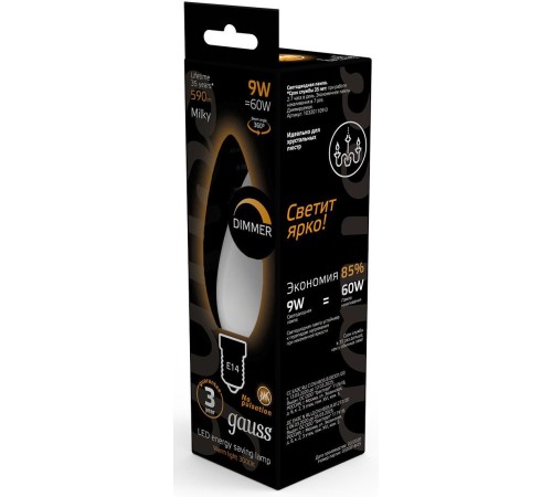 Лампа светодиодная Gauss Filament 103201109-D 9Вт цок.:E14 свеча 220B 3000K св.свеч.бел.теп. (упак.:10шт)