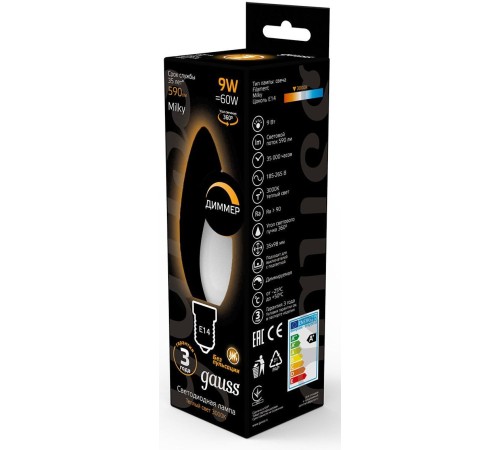 Лампа светодиодная Gauss Filament 103201109-D 9Вт цок.:E14 свеча 220B 3000K св.свеч.бел.теп. (упак.:10шт)
