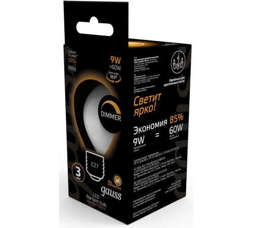 Лампа светодиодная Gauss Filament 105202109-D 9Вт цок.:E27 шар 220B 3000K св.свеч.бел.теп. (упак.:10шт) Лампа светодиодная Gauss Filament 105202109-D 9Вт цок.:E27 шар 220B 3000K св.свеч.бел.теп. (упак.:10шт)