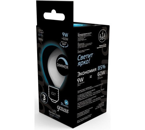 Лампа светодиодная Gauss Filament 105202209-D 9Вт цок.:E27 шар 220B 4100K св.свеч.бел.нейт. (упак.:10шт)