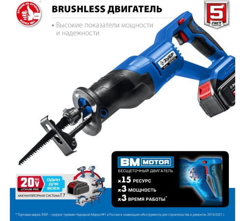 Сабельная пила Зубр Профессионал SPB-180-41 аккум. 2600ход/мин