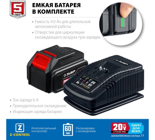 Сабельная пила Зубр Профессионал SPB-180-41 аккум. 2600ход/мин