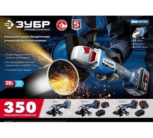 Углошлифовальная машина Зубр AB-125-41 1200Вт 10000об/мин рез.шпин.:M14 d=125мм