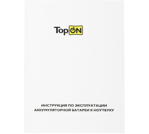 Батарея для ноутбука TopON TOP-BPS22-NOCD 11.1V 5200mAh литиево-ионная Батарея для ноутбука TopON TOP-BPS22-NOCD 11.1V 5200mAh литиево-ионная