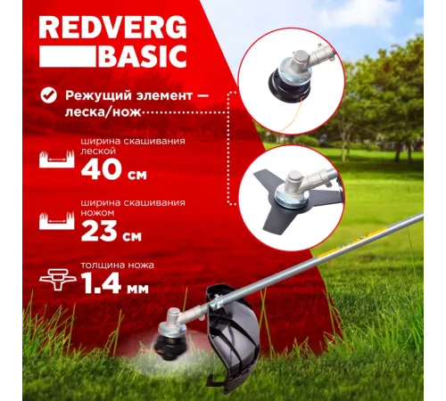 Триммер электрический RedVerg Basic EB-1300 1300Вт 1.77л.с. разбор.штан. реж.эл.:леска/нож Триммер электрический RedVerg Basic EB-1300 1300Вт 1.77л.с. разбор.штан. реж.эл.:леска/нож