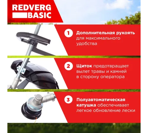 Триммер электрический RedVerg Basic EB-1300 1300Вт 1.77л.с. разбор.штан. реж.эл.:леска/нож Триммер электрический RedVerg Basic EB-1300 1300Вт 1.77л.с. разбор.штан. реж.эл.:леска/нож
