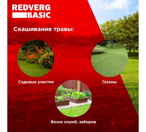 Триммер электрический RedVerg Basic EB-1300 1300Вт 1.77л.с. разбор.штан. реж.эл.:леска/нож Триммер электрический RedVerg Basic EB-1300 1300Вт 1.77л.с. разбор.штан. реж.эл.:леска/нож