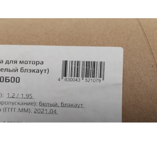 Умная штора Aqara РШ120Б00 белый