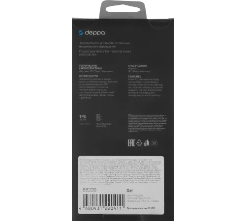 Чехол (клип-кейс) Deppa для Samsung Galaxy S22+ Gel прозрачный (88220)