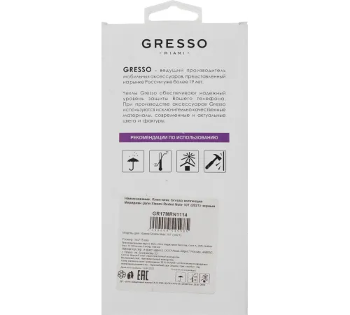 Чехол (клип-кейс) Gresso для Xiaomi Redmi Note 10T Meridian черный (GR17MRN1114)
