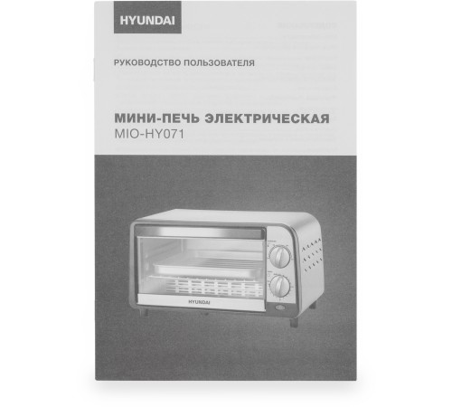 Мини-печь Hyundai MIO-HY071 9л. 800Вт серебристый/черный Мини-печь Hyundai MIO-HY071 9л. 800Вт серебристый/черный