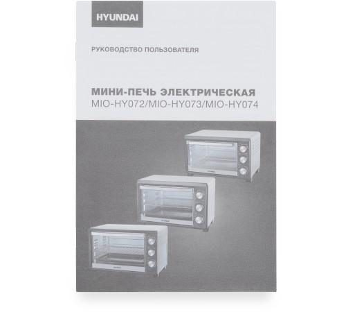 Мини-печь Hyundai MIO-HY073 26л. 1500Вт серебристый/черный Мини-печь Hyundai MIO-HY073 26л. 1500Вт серебристый/черный