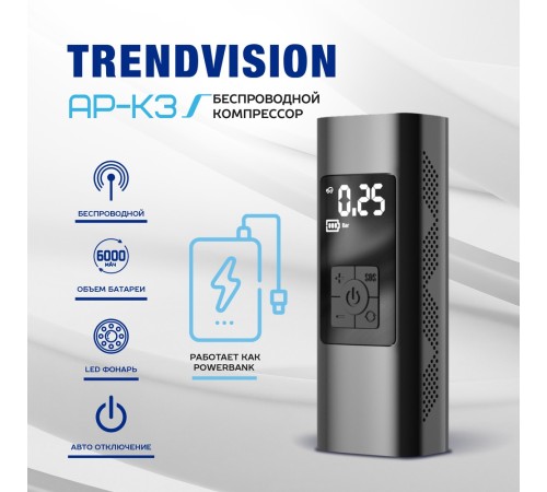 Автомобильный компрессор TrendVision AP-K3 30л/мин шланг 0.10м