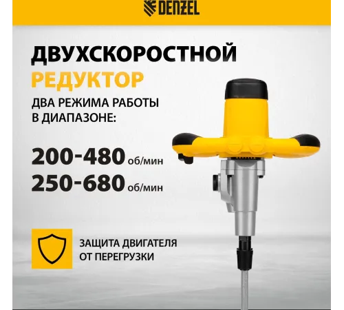 Дрель-миксер Denzel EM-2-1600 1600Вт HEX13 (27911) Дрель-миксер Denzel EM-2-1600 1600Вт HEX13 (27911)
