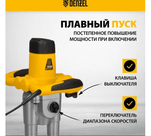 Дрель-миксер Denzel EM-2-1600 1600Вт HEX13 (27911) Дрель-миксер Denzel EM-2-1600 1600Вт HEX13 (27911)