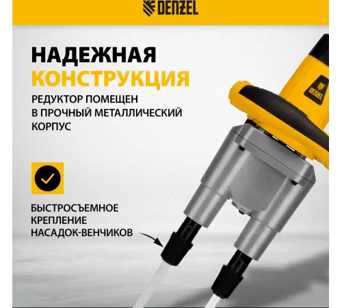 Дрель-миксер Denzel EM-2-1600 1600Вт HEX13 (27911) Дрель-миксер Denzel EM-2-1600 1600Вт HEX13 (27911)