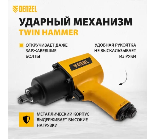 Гайковерт Denzel IW1500SP 520л/мин желтый/черный Гайковерт Denzel IW1500SP 520л/мин желтый/черный