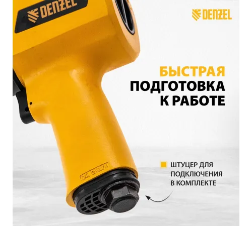 Гайковерт Denzel IW1500SP 520л/мин желтый/черный Гайковерт Denzel IW1500SP 520л/мин желтый/черный