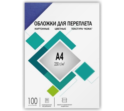 Обложки для переплёта Heleos A4 230г/м2 синий (100шт) CCA4BL Обложки для переплёта Heleos A4 230г/м2 синий (100шт) CCA4BL
