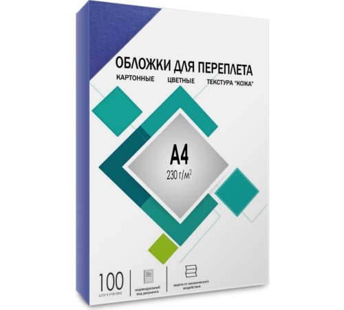Обложки для переплёта Heleos A4 230г/м2 синий (100шт) CCA4BL Обложки для переплёта Heleos A4 230г/м2 синий (100шт) CCA4BL