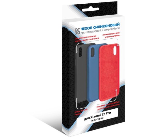 Чехол (клип-кейс) DF для Xiaomi 12 Pro xiOriginal-30 красный (XIORIGINAL-30 (RED)) Чехол (клип-кейс) DF для Xiaomi 12 Pro xiOriginal-30 красный (XIORIGINAL-30 (RED))