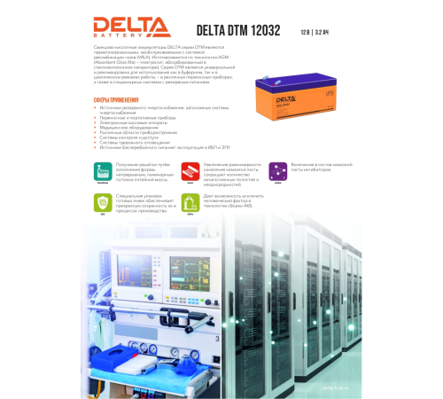 Аккумулятор для ИБП Delta DTM 12032