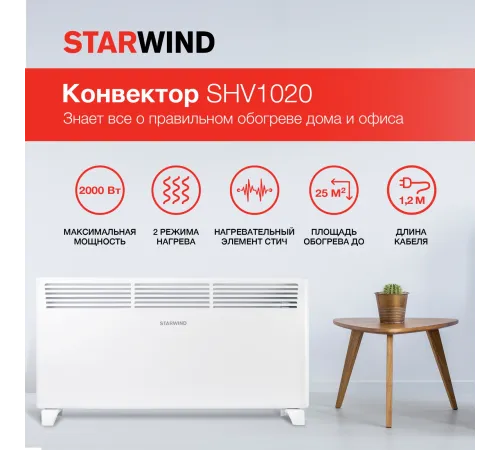 Конвектор Starwind SHV1020 2000Вт белый Конвектор Starwind SHV1020 2000Вт белый