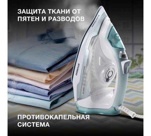 Утюг Hyundai H-SI01223 3000Вт белый/изумрудный