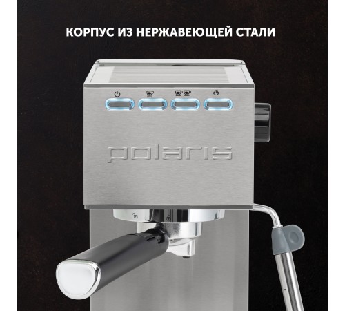 Кофеварка рожковая Polaris Adore Crema PCM 1542E 1350Вт нержавеющая сталь