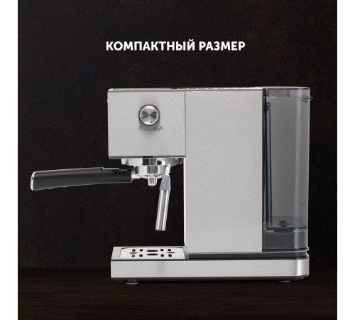 Кофеварка рожковая Polaris Adore Crema PCM 1542E 1350Вт нержавеющая сталь