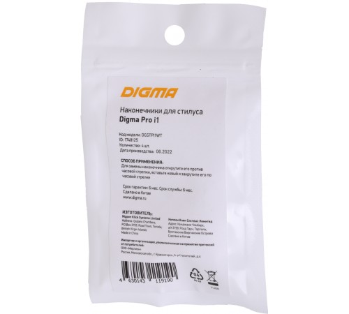 Наконечник Digma для Digma Pro i1 белый (DGSTPI1WT) Наконечник Digma для Digma Pro i1 белый (DGSTPI1WT)