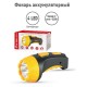 Фонарь аккум. Ultraflash LED3804 черный/желтый 1.3Вт лам.:светодиод. встроенный аккумулятор (9215)