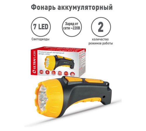 Фонарь аккум. Ultraflash LED3807 черный/желтый 2.1Вт лам.:светодиод. встроенный аккумулятор (9216) Фонарь аккум. Ultraflash LED3807 черный/желтый 2.1Вт лам.:светодиод. встроенный аккумулятор (9216)