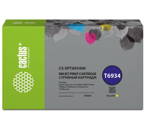 Картридж струйный Cactus CS-EPT693400 T6934 желтый (350мл) для Epson SureColor SC-T3000/T3070/T3200/T5000/5200