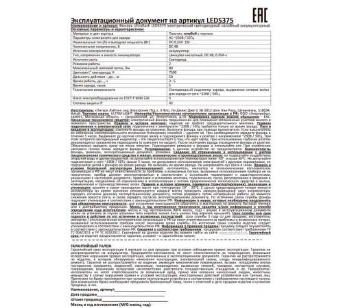 Фонарь налобный Ultraflash LED5375 голубой/черный 1.7Вт лам.:светодиод. (14252) Фонарь налобный Ultraflash LED5375 голубой/черный 1.7Вт лам.:светодиод. (14252)