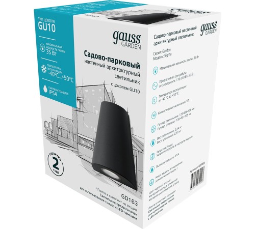 Светильник садово-парк. Gauss GD163 35Вт ламп.:1шт черный