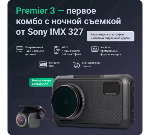 Видеорегистратор с радар-детектором Roadgid Premier 3 2CH GPS ГЛОНАСС черный