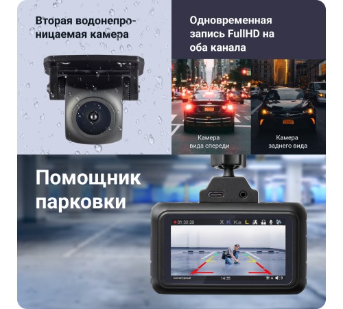 Видеорегистратор с радар-детектором Roadgid Premier 3 2CH GPS ГЛОНАСС черный