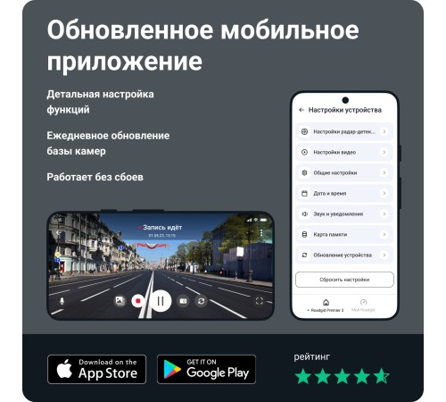 Видеорегистратор с радар-детектором Roadgid Premier 3 2CH GPS ГЛОНАСС черный
