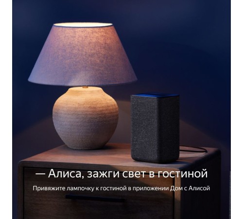 Умная лампа Yandex Gu10 (YNDX-00019) Умная лампа Yandex Gu10 (YNDX-00019)