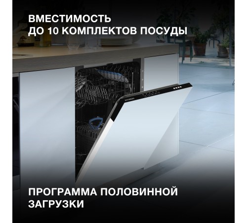 Посудомоечная машина встраив. Hyundai HBD 451 1900Вт узкая Посудомоечная машина встраив. Hyundai HBD 451 1900Вт узкая