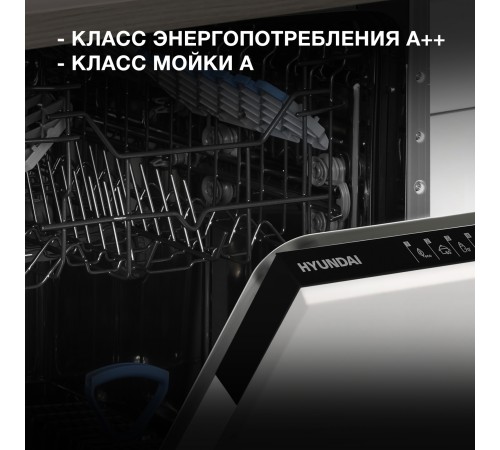Посудомоечная машина встраив. Hyundai HBD 473 1900Вт узкая Посудомоечная машина встраив. Hyundai HBD 473 1900Вт узкая