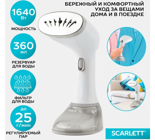 Отпариватель ручной Scarlett SC-GS135S14 1640Вт белый/серый