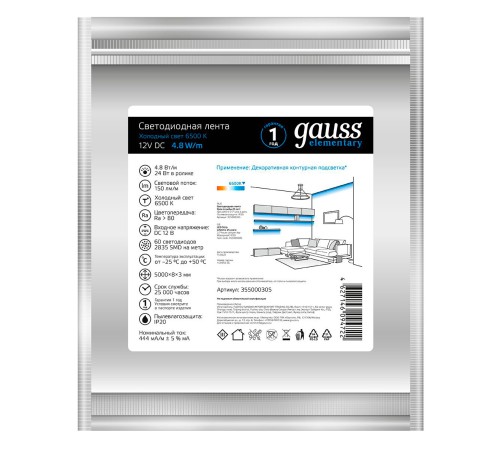 Лента светодиод. Gauss Elementary 5м (355000305) Лента светодиод. Gauss Elementary 5м (355000305)