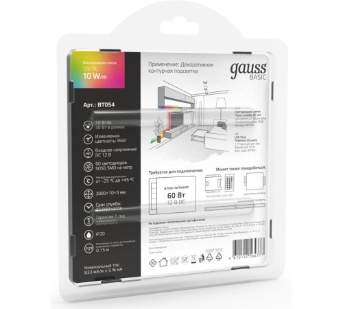 Лента светодиод. Gauss Basic 3м (BT054) Лента светодиод. Gauss Basic 3м (BT054)