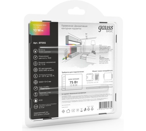 Лента светодиод. Gauss Basic 5м (BT055) Лента светодиод. Gauss Basic 5м (BT055)