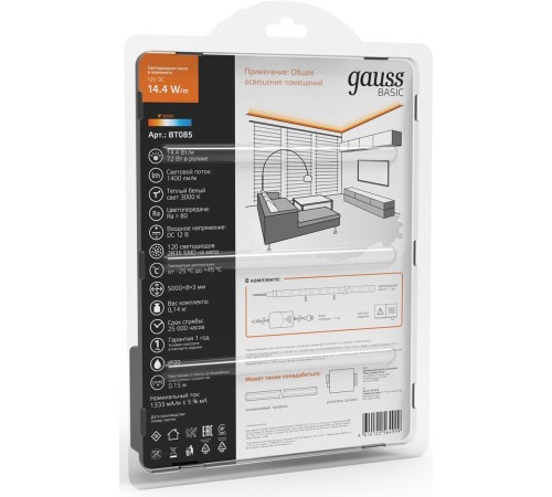 Лента светодиод. Gauss Basic 5м (BT085)