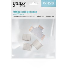 Набор коннекторов Basic для LED-ленты Т-образный RGB3014/5050/5060/5630 12V 10mm IP20