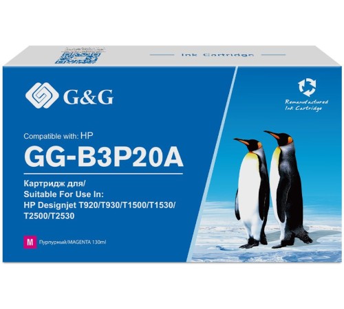 Картридж струйный G&G №727 GG-B3P20A пурпурный (130мл) для HP DJ T920/T1500/T2530